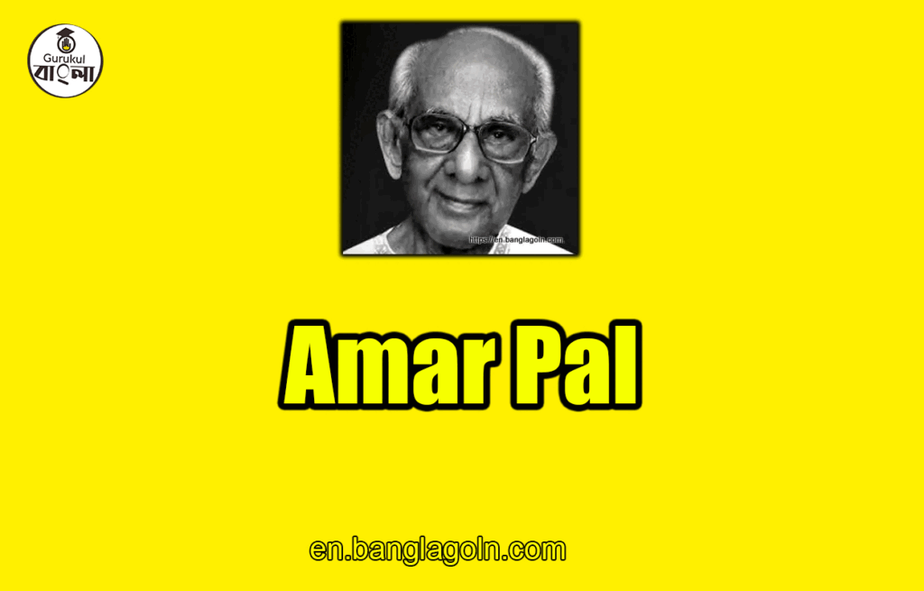 Amar Pal
