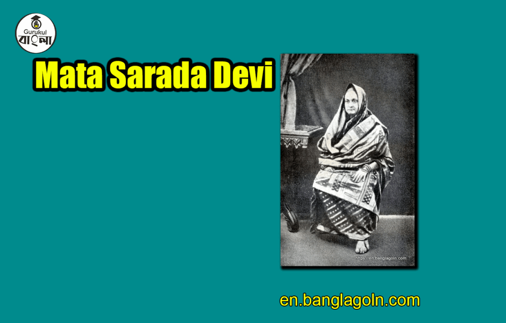 Mata Sarada Devi